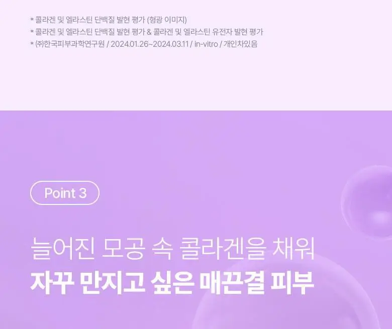 [모공고민|화잘먹] 바이오힐보 프로바이오덤 콜라겐 리모델링 크림 기획세트 [단품/증정기획] 상세페이지 22